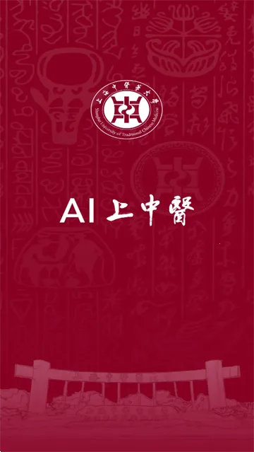 AI����ҽ(��ҽҩ��Ϣƽ̨)