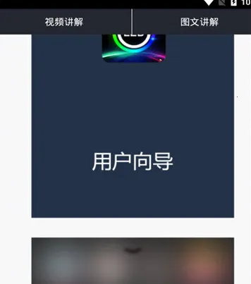 ledlamp(智能照明软件) ledlamp(智能照明软件)