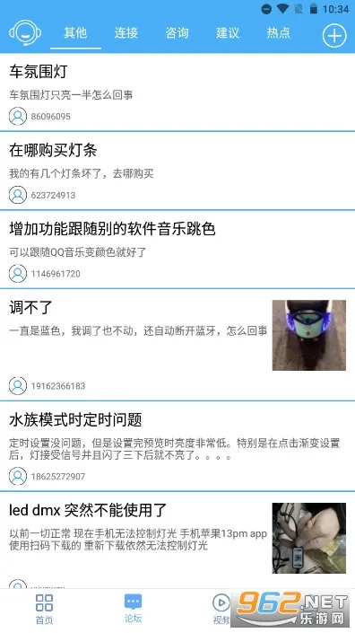 ledlamp(智能照明软件) ledlamp(智能照明软件)