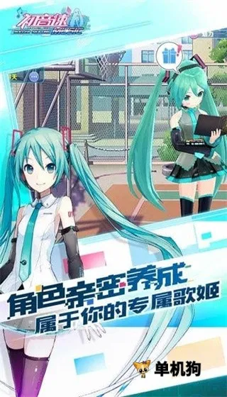 初音速安卓版手机版 初音速安卓版手机版