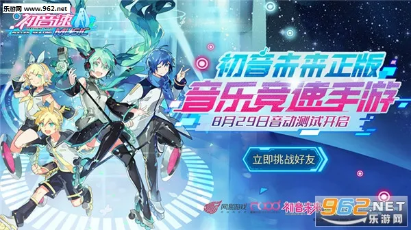 初音速安卓版手机版 初音速安卓版手机版
