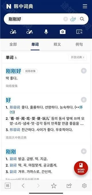 NAVER�ʵ�(�к�����ѧϰ����)