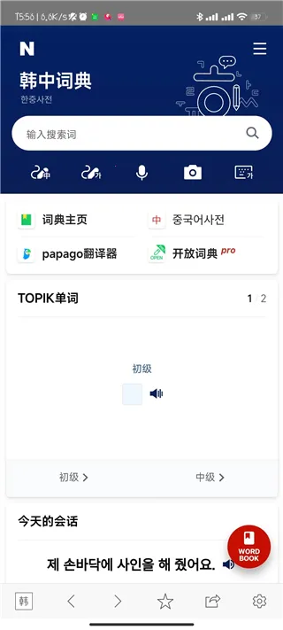NAVER�ʵ�(�к�����ѧϰ����)
