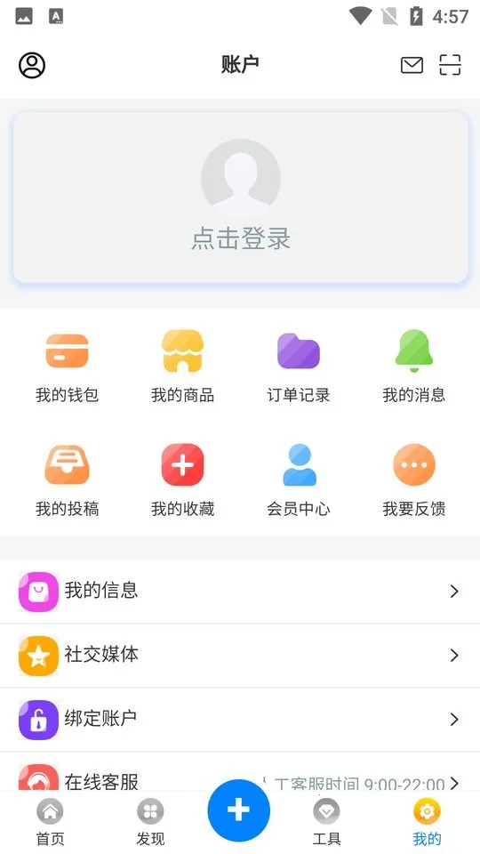 天空社区2025官方最新版本 天空社区2025官方最新版本