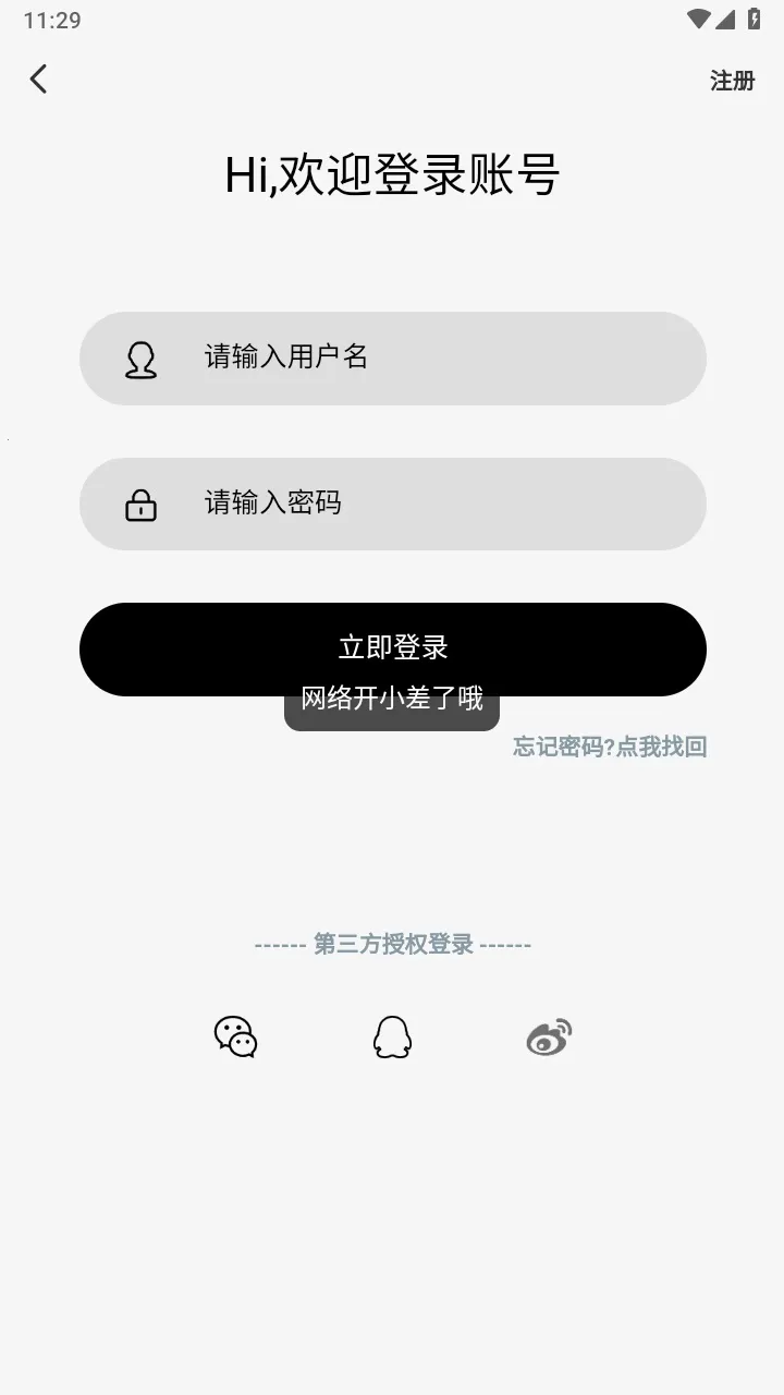 天空社区2025官方最新版本 天空社区2025官方最新版本