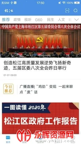 松江时空2025官方正版 松江时空2025官方正版