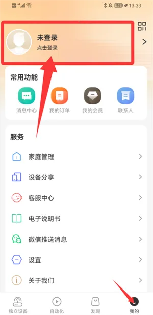�ǻ���������ͷ(�����豸����App)