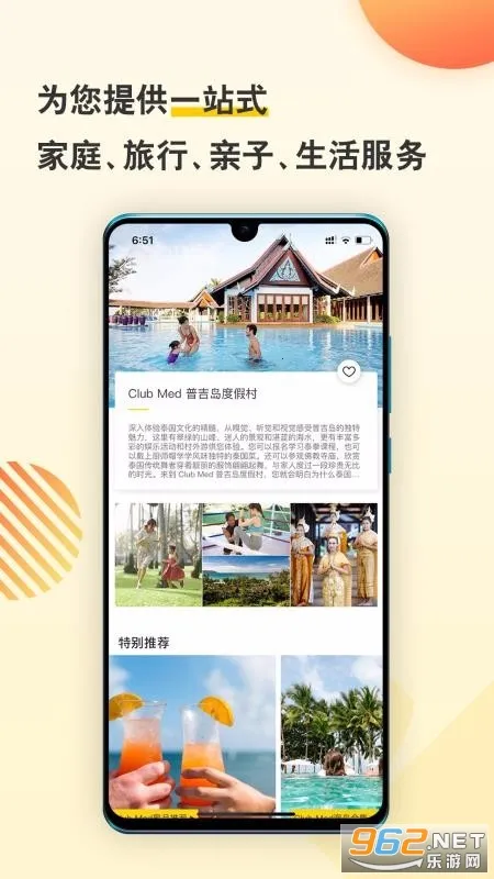 托迈酷客(旅游咨询平台) 托迈酷客(旅游咨询平台)