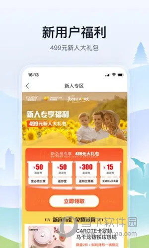 托迈酷客(旅游咨询平台) 托迈酷客(旅游咨询平台)