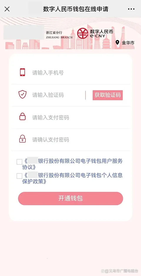 义乌行(出行服务平台) 义乌行(出行服务平台)