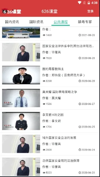 宁夏禁毒教育2025下载安装 宁夏禁毒教育2025下载安装