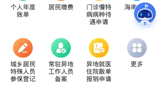 ����ҽ��(ҽ������ƽ̨)