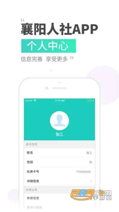 襄阳人社2025官方最新版本 襄阳人社2025官方最新版本