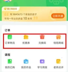 ��С֪(��ͯ����ѧϰ����)