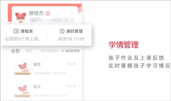 6Q超级爸妈(家庭教育软件) 6Q超级爸妈(家庭教育软件)