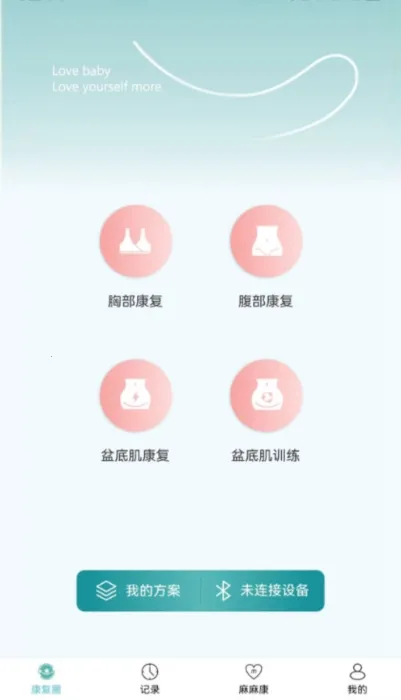 麻麻康(产后康复软件) 麻麻康(产后康复软件)