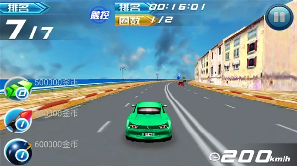 烈焰飙车(赛车竞速游戏) 烈焰飙车(赛车竞速游戏)