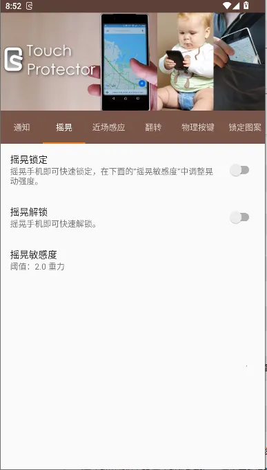 Touch Protector2026�ٷ����°汾