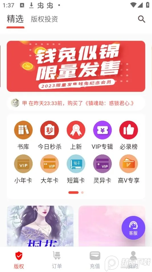 ����С˵(С˵�Ķ�ƽ̨)