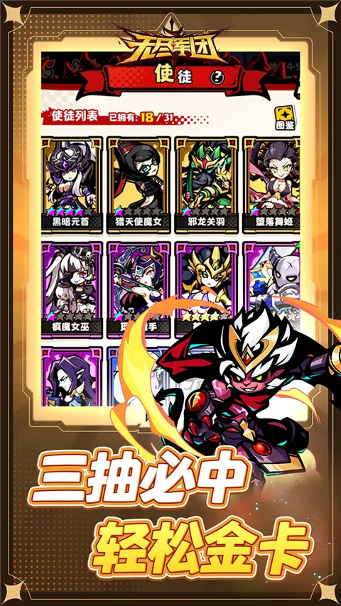 无尽军团(坦克射击游戏) 无尽军团(坦克射击游戏)