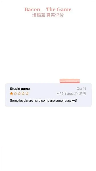 ���Bacon(���Ȥζ��Ϸ)