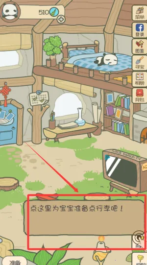 旅行熊猫最新手机版 旅行熊猫最新手机版