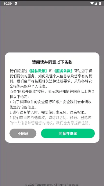 狐说英语2026官方最新版本 狐说英语2026官方最新版本