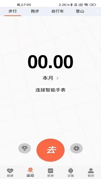 ZDfit(智能手表管理) ZDfit(智能手表管理)