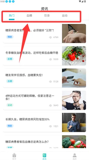 博邦芳舟无创血糖仪(血糖监测软件) 博邦芳舟无创血糖仪(血糖监测软件)