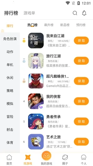 蘑游库2026官方正版 蘑游库2026官方正版