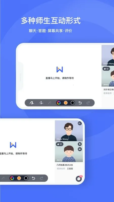 直播云(在线学习平台) 直播云(在线学习平台)