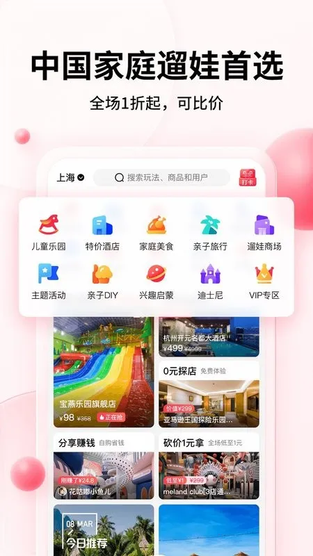 彩贝壳安卓版手机版 彩贝壳安卓版手机版