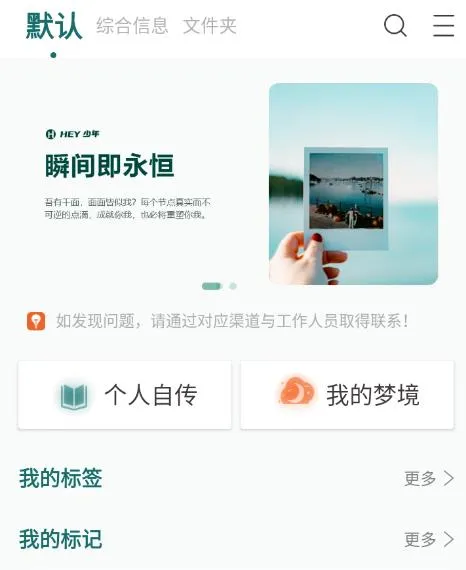 HEY少年(信息管理软件) HEY少年(信息管理软件)