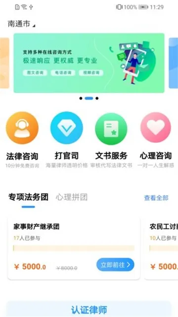 简律共享律所(法律服务平台) 简律共享律所(法律服务平台)