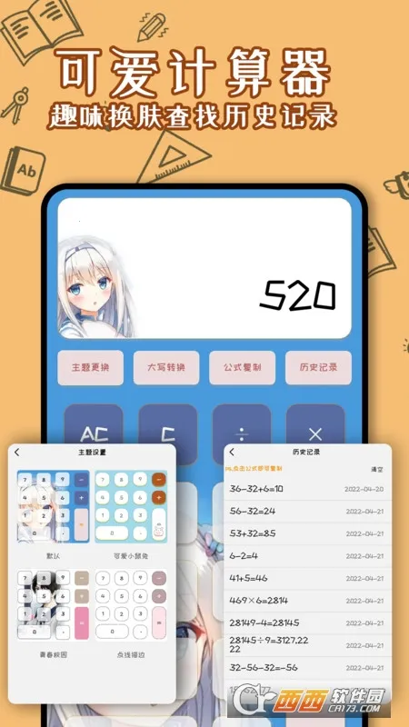 计算器(多功能计算软件) 计算器(多功能计算软件)