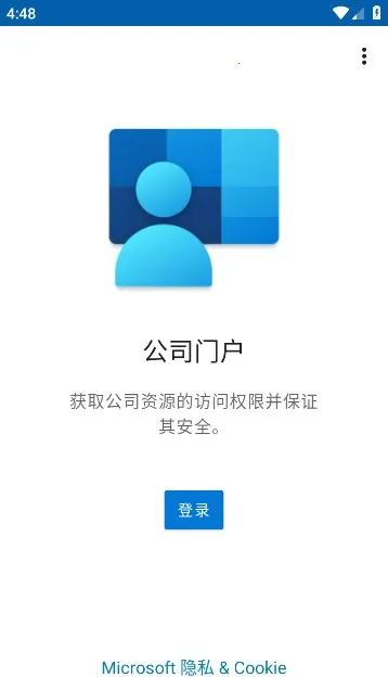 微软公司门户最新手机版 微软公司门户最新手机版