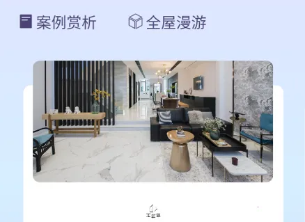 装修体验馆(3D虚拟家装软件) 装修体验馆(3D虚拟家装软件)