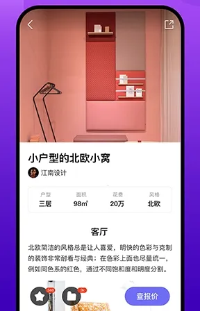 装修体验馆(3D虚拟家装软件) 装修体验馆(3D虚拟家装软件)