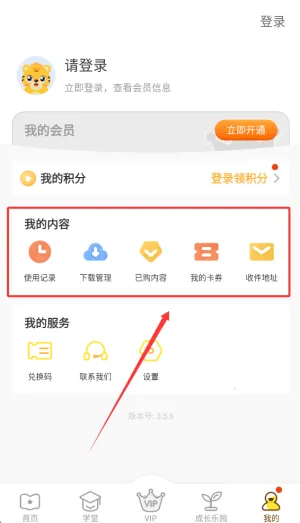 贝乐虎故事屋2026官方最新版本 贝乐虎故事屋2026官方最新版本