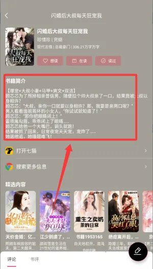 有书趣最新手机版 有书趣最新手机版