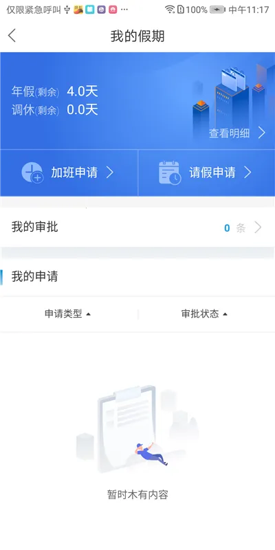 最福利(企业福利管理软件) 最福利(企业福利管理软件)