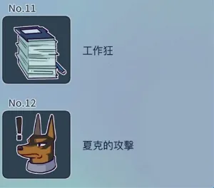 动物公司(职场互动游戏) 动物公司(职场互动游戏)