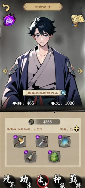 天道启示录2026官方正版 天道启示录2026官方正版