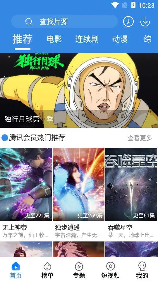 晴天影视2026下载安装 晴天影视2026下载安装