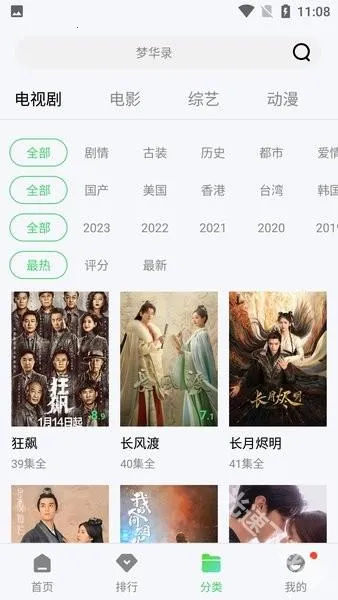 晴天影视2026下载安装 晴天影视2026下载安装