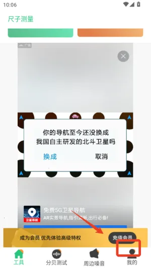 尺子测量仪专家(测量工具软件) 尺子测量仪专家(测量工具软件)