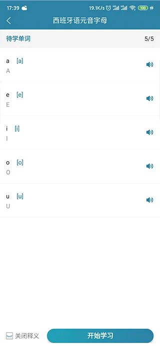 莱特西班牙语阅读听力(西班牙语学习软件) 莱特西班牙语阅读听力(西班牙语学习软件)