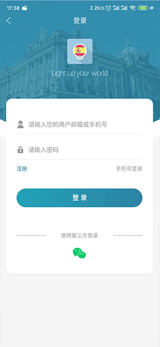莱特西班牙语阅读听力(西班牙语学习软件) 莱特西班牙语阅读听力(西班牙语学习软件)