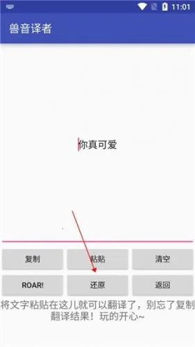 兽语翻译(文本加密工具) 兽语翻译(文本加密工具)