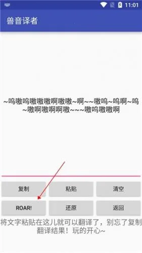 兽语翻译(文本加密工具) 兽语翻译(文本加密工具)